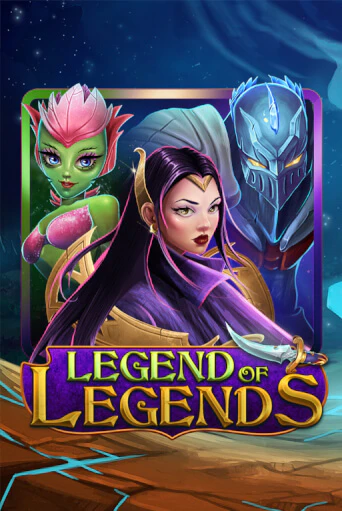 Демо игра Legend Of Legends без регистрации | Champion Slots BY 